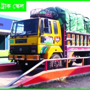 Weigh Bridge | Capacity 80Ton - Image 1